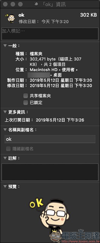 Image2icon Mac App :超簡單自製 Mac 資料夾 ICNS 圖檔,內建豐富免費資料夾圖示範本輕鬆使用 - 電腦王阿達 Image2icon Mac App :超簡單自製 Mac 資料夾 ICNS 圖檔,內建豐富免費資料夾圖示範本輕鬆使用 - 電腦王阿達