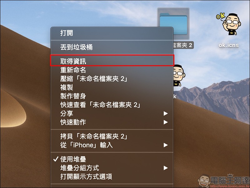 Image2icon Mac App :超簡單自製 Mac 資料夾 ICNS 圖檔,內建豐富免費資料夾圖示範本輕鬆使用 - 電腦王阿達 Image2icon Mac App :超簡單自製 Mac 資料夾 ICNS 圖檔,內建豐富免費資料夾圖示範本輕鬆使用 - 電腦王阿達