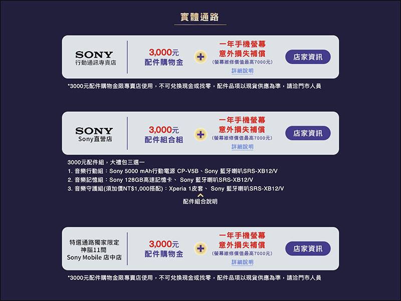 Sony 21:9 旗艦 Xperia 1 正式登台!定價 30,990 元,預購、首購活動即將開跑 - 電腦王阿達 Sony 21:9 旗艦 Xperia 1 正式登台!定價 30,990 元,預購、首購活動即將開跑 - 電腦王阿達