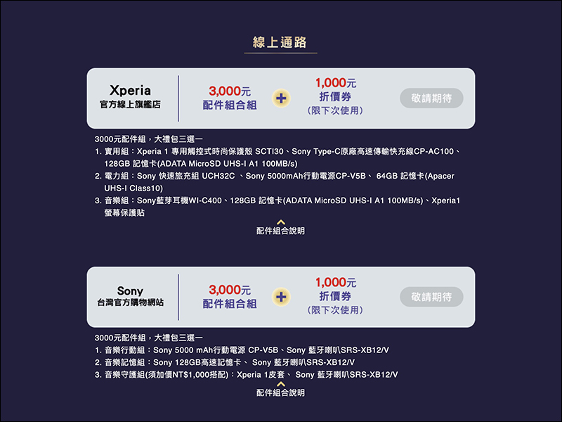 Sony 21:9 旗艦 Xperia 1 正式登台！定價 30,990 元，預購、首購活動即將開跑 - 電腦王阿達