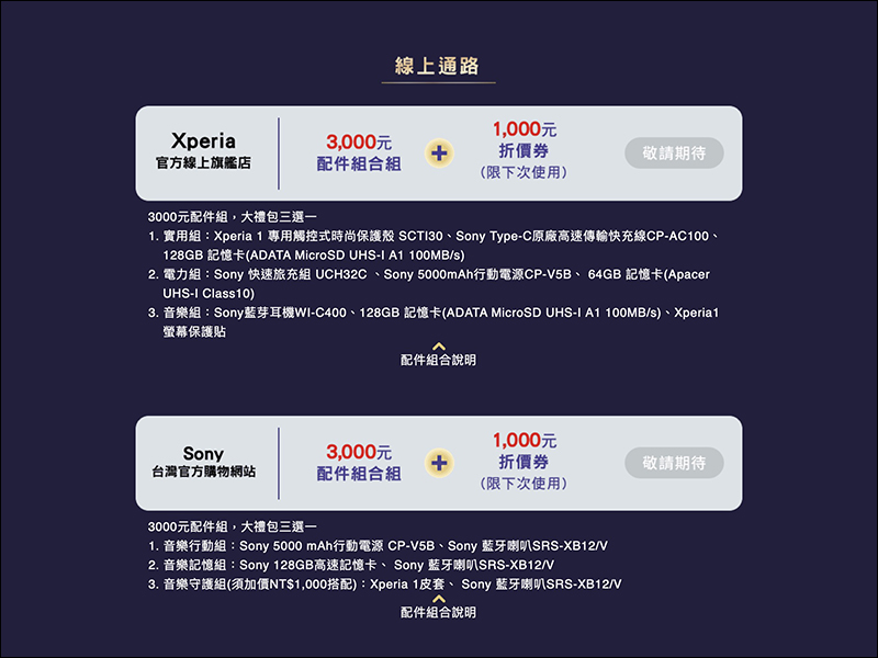 Sony 21:9 旗艦 Xperia 1 正式登台!定價 30,990 元,預購、首購活動即將開跑 - 電腦王阿達 Sony 21:9 旗艦 Xperia 1 正式登台!定價 30,990 元,預購、首購活動即將開跑 - 電腦王阿達