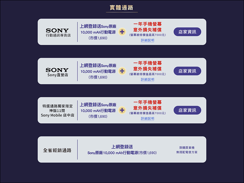 Sony 21:9 旗艦 Xperia 1 正式登台!定價 30,990 元,預購、首購活動即將開跑 - 電腦王阿達 Sony 21:9 旗艦 Xperia 1 正式登台!定價 30,990 元,預購、首購活動即將開跑 - 電腦王阿達