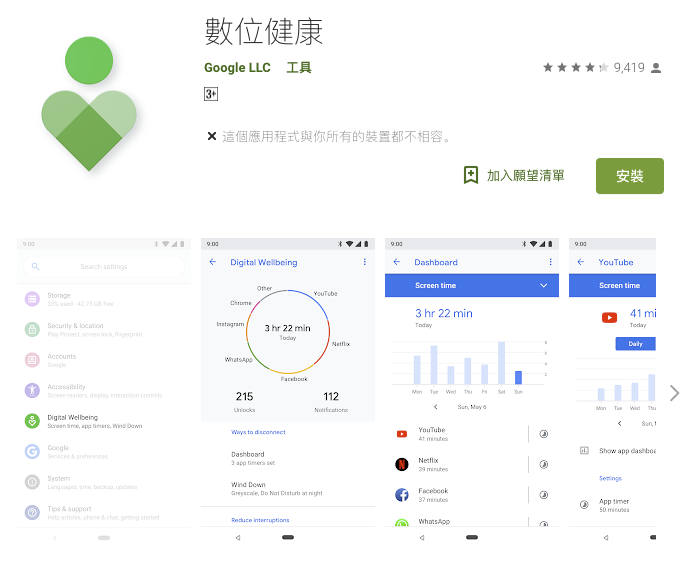 Pixel 手機效能會被 Android 數位健康 app 大拖累 ?這篇教你怎麼先關掉 - 電腦王阿達 Pixel 手機效能會被 Android 數位健康 app 大拖累 ?這篇教你怎麼先關掉 - 電腦王阿達
