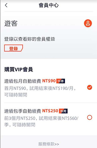 騰訊旗下收費影音平台 WeTV 進軍台灣，每月月租190 元 - 電腦王阿達