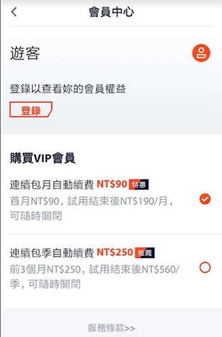 騰訊旗下收費影音平台 WeTV 進軍台灣,每月月租190 元 - 電腦王阿達 騰訊旗下收費影音平台 WeTV 進軍台灣,每月月租190 元 - 電腦王阿達