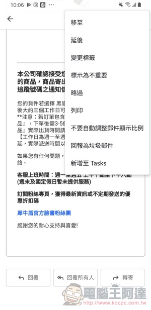 貴人不忘事,行動版 Gmail 導入 Google Tasks 工作規劃支援(使用教學) - 電腦王阿達 貴人不忘事,行動版 Gmail 導入 Google Tasks 工作規劃支援(使用教學) - 電腦王阿達