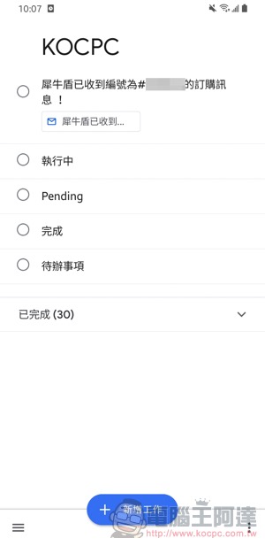 貴人不忘事,行動版 Gmail 導入 Google Tasks 工作規劃支援(使用教學) - 電腦王阿達 貴人不忘事,行動版 Gmail 導入 Google Tasks 工作規劃支援(使用教學) - 電腦王阿達