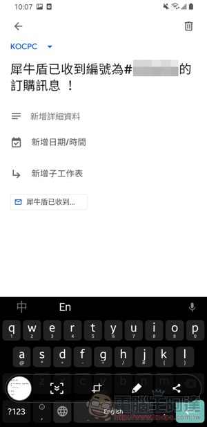 貴人不忘事,行動版 Gmail 導入 Google Tasks 工作規劃支援(使用教學) - 電腦王阿達 貴人不忘事,行動版 Gmail 導入 Google Tasks 工作規劃支援(使用教學) - 電腦王阿達