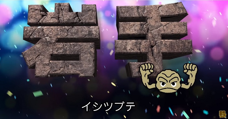 《岩手縣 X 精靈寶可夢》推出「 小拳石 」應援大使 主題歌曲同步公開 - 電腦王阿達 《岩手縣 X 精靈寶可夢》推出「 小拳石 」應援大使 主題歌曲同步公開 - 電腦王阿達