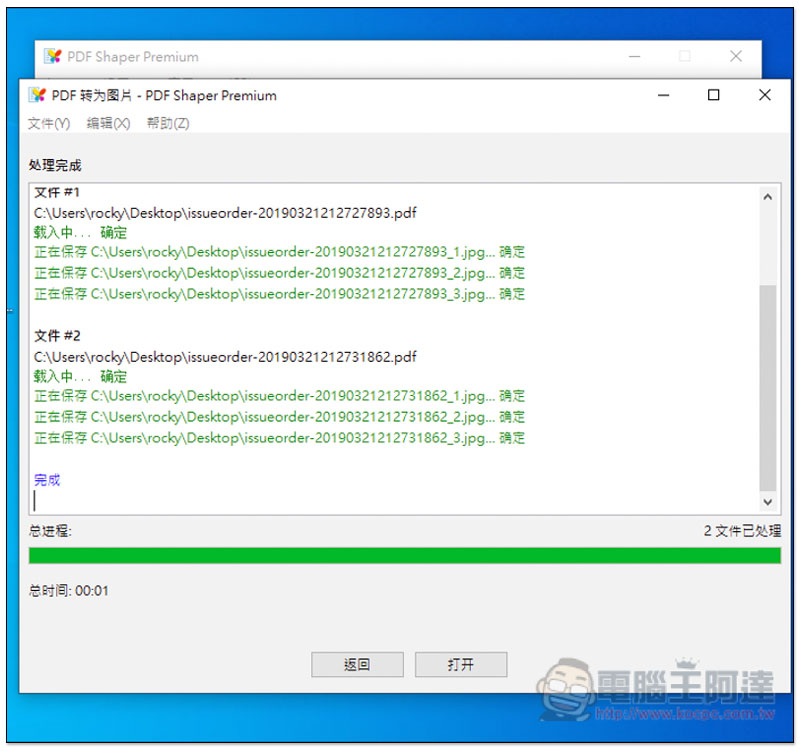 螢幕快照 2019-05-15 上午8.18.26.jpg 螢幕快照 2019 05 15 上午8 18 26