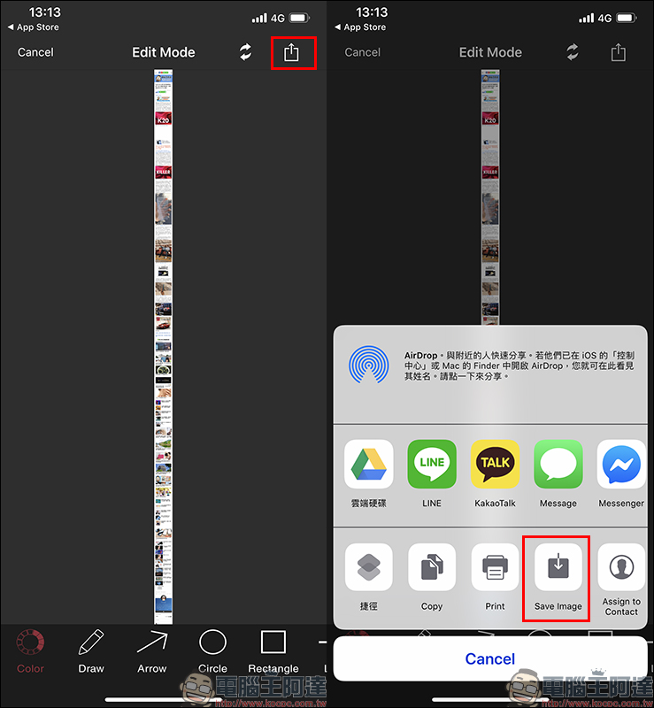 Snap Markup App 支援圖片標記、網頁螢幕長截圖功能（限時免費） - 電腦王阿達