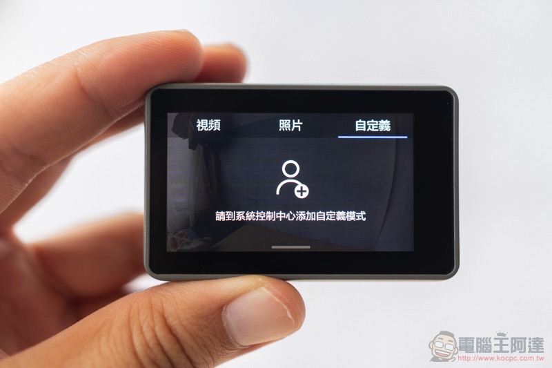 GoPro 殺手? DJI OSMO Action 全球首發動手玩( 評價 / 評測 / 開箱) - 電腦王阿達 GoPro 殺手? DJI OSMO Action 全球首發動手玩( 評價 / 評測 / 開箱) - 電腦王阿達