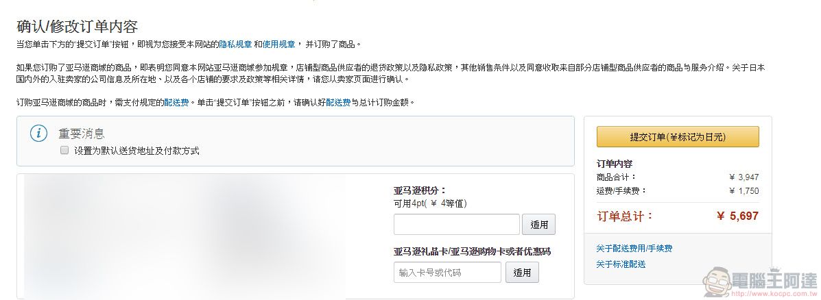 日本amazon 即日起舉辦 符合條件書籍直送香港、臺灣或韓國免運費 - 電腦王阿達