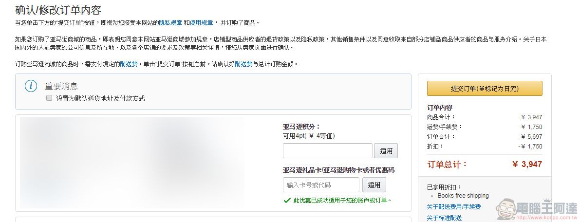 日本amazon 即日起舉辦 符合條件書籍直送香港、臺灣或韓國免運費 - 電腦王阿達 日本amazon 即日起舉辦 符合條件書籍直送香港、臺灣或韓國免運費 - 電腦王阿達