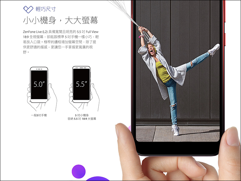 華碩 ASUS ZenFone Live (L2) 入門智慧型手機 4,490 元在台開賣， 5.5 吋全螢幕、漸變色機身 - 電腦王阿達