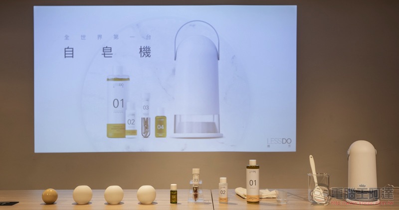 LESSDO 自皂機 LESSDO 自皂機