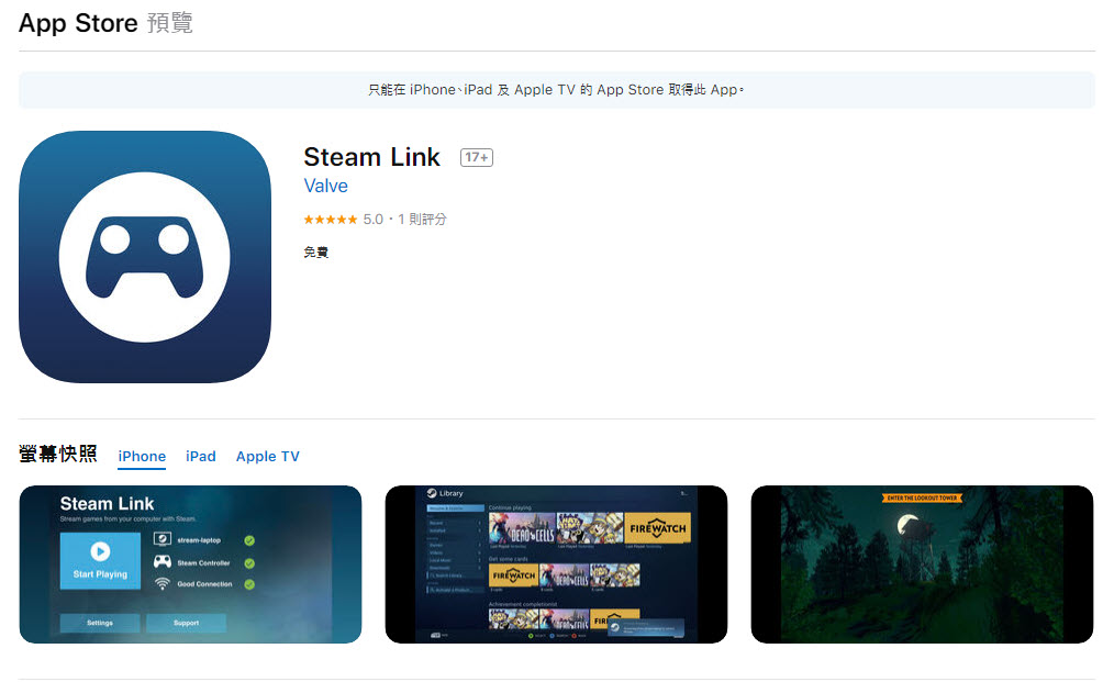  Steam Link 正式上架 ios版本 能在iPhone 或 iPad上遊玩Steam遊戲
