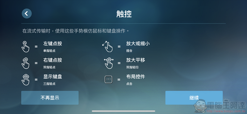 Steam Link 正式上架 ios版本 能在iPhone 或 iPad上遊玩Steam遊戲 - 電腦王阿達 Steam Link 正式上架 ios版本 能在iPhone 或 iPad上遊玩Steam遊戲 - 電腦王阿達