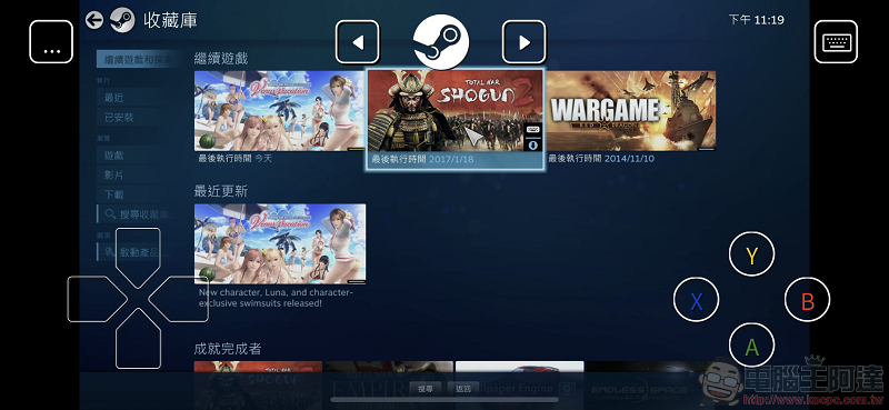 Steam Link 正式上架 ios版本 能在iPhone 或 iPad上遊玩Steam遊戲 - 電腦王阿達 Steam Link 正式上架 ios版本 能在iPhone 或 iPad上遊玩Steam遊戲 - 電腦王阿達