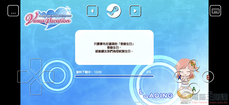 Steam Link 正式上架 ios版本 能在iPhone 或 iPad上遊玩Steam遊戲 - 電腦王阿達 Steam Link 正式上架 ios版本 能在iPhone 或 iPad上遊玩Steam遊戲 - 電腦王阿達