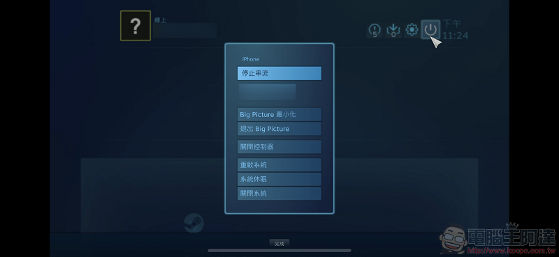 Steam Link 正式上架 ios版本 能在iPhone 或 iPad上遊玩Steam遊戲 - 電腦王阿達 Steam Link 正式上架 ios版本 能在iPhone 或 iPad上遊玩Steam遊戲 - 電腦王阿達