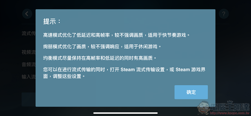Steam Link 正式上架 ios版本 能在iPhone 或 iPad上遊玩Steam遊戲 - 電腦王阿達