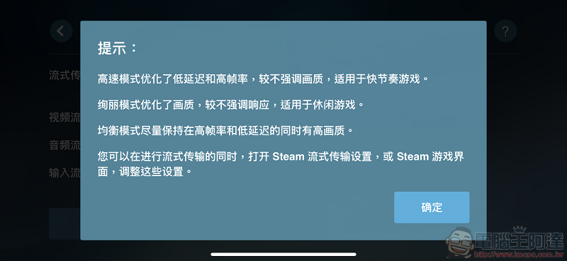 Steam Link 正式上架 ios版本 能在iPhone 或 iPad上遊玩Steam遊戲 - 電腦王阿達 Steam Link 正式上架 ios版本 能在iPhone 或 iPad上遊玩Steam遊戲 - 電腦王阿達