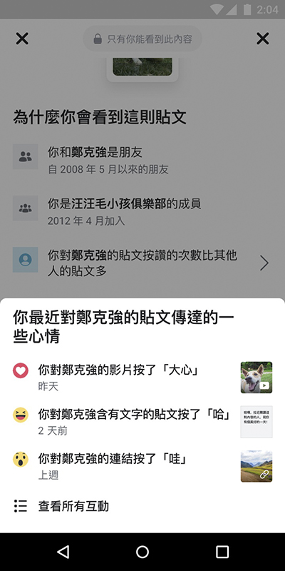 問卷調查後, Facebook 又要動你的動態消息演算法 啦! - 電腦王阿達 問卷調查後, Facebook 又要動你的動態消息演算法 啦! - 電腦王阿達