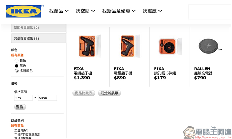 小米與 IKEA 合作 推出全球首款 20W 無線充電桌? DIY 安裝教學 - 電腦王阿達 小米與 IKEA 合作 推出全球首款 20W 無線充電桌? DIY 安裝教學 - 電腦王阿達