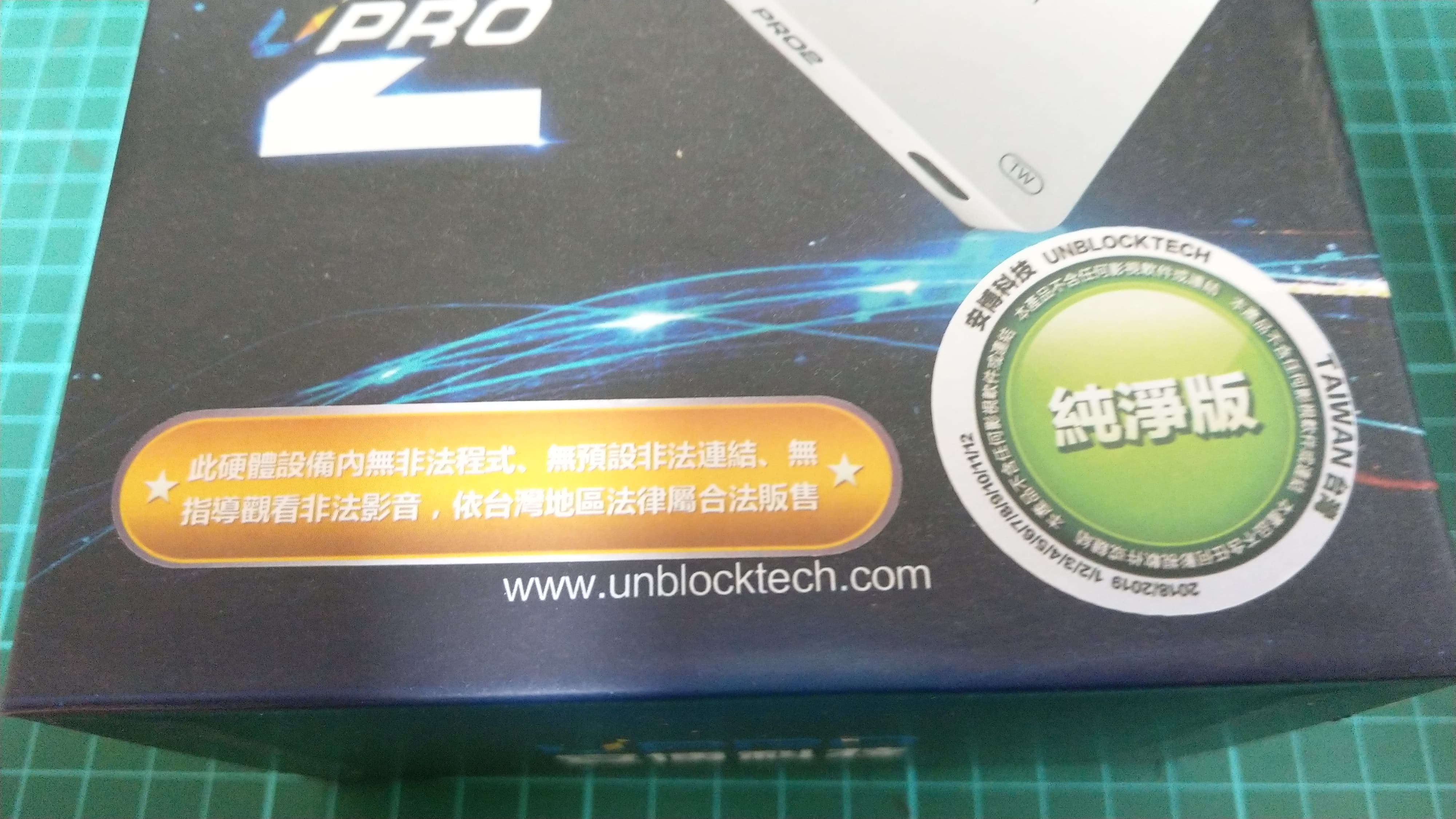 安博PRO2純淨版?跟越獄版有什麼不同? - 電腦王阿達 安博PRO2純淨版?跟越獄版有什麼不同? - 電腦王阿達