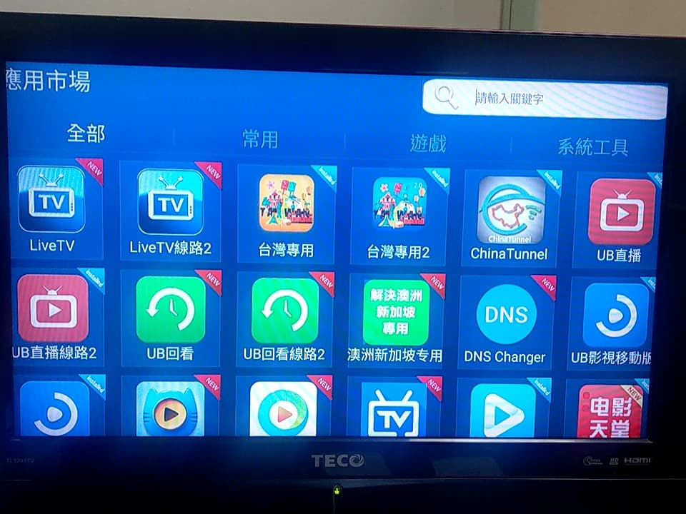 安博PRO2純淨版?跟越獄版有什麼不同? - 電腦王阿達 安博PRO2純淨版?跟越獄版有什麼不同? - 電腦王阿達
