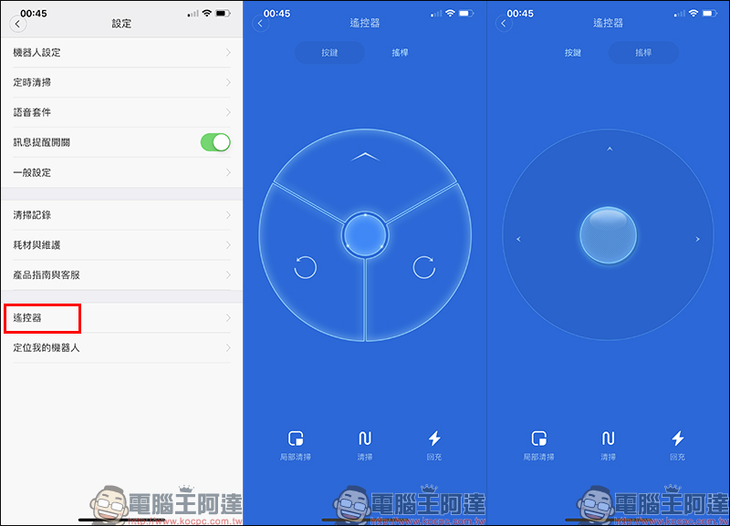 小瓦掃地機器人規劃版PRO 開箱 、評測、動手玩:掃拖兼具吸力更強勁!深灰色高質感外觀、 CP 值超高! - 電腦王阿達 小瓦掃地機器人規劃版PRO 開箱 、評測、動手玩:掃拖兼具吸力更強勁!深灰色高質感外觀、 CP 值超高! - 電腦王阿達