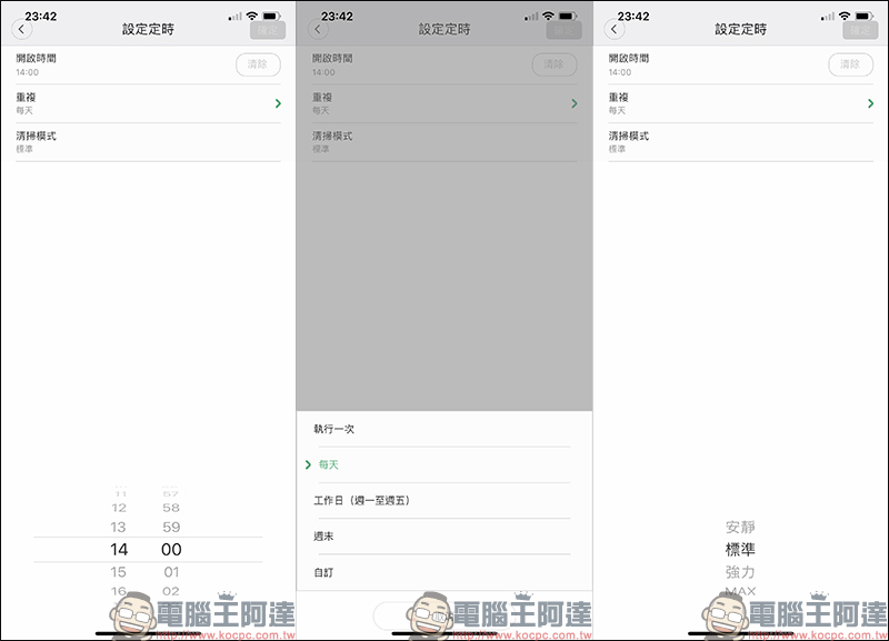 小瓦掃地機器人規劃版PRO 開箱 、評測、動手玩:掃拖兼具吸力更強勁!深灰色高質感外觀、 CP 值超高! - 電腦王阿達 小瓦掃地機器人規劃版PRO 開箱 、評測、動手玩:掃拖兼具吸力更強勁!深灰色高質感外觀、 CP 值超高! - 電腦王阿達