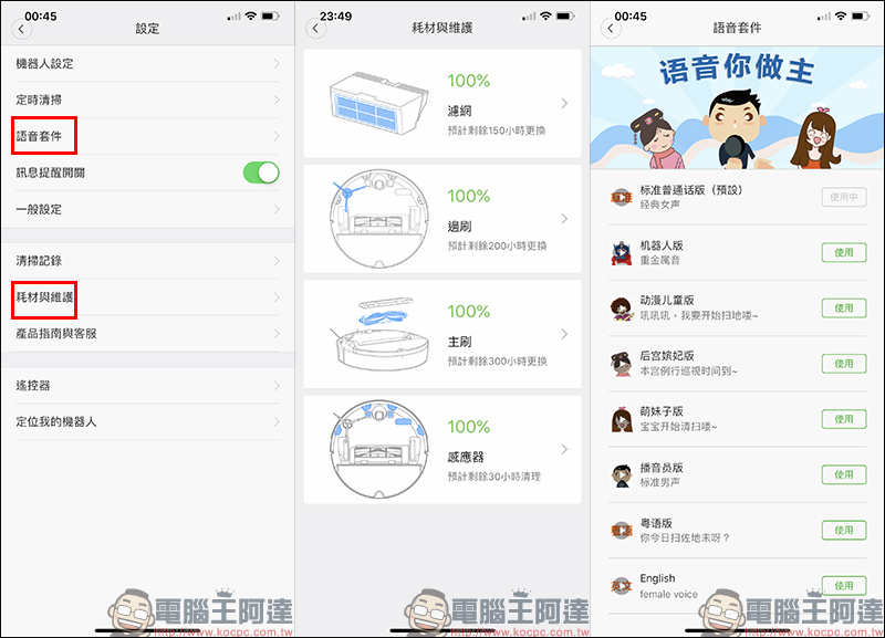 小瓦掃地機器人規劃版PRO 開箱 、評測、動手玩:掃拖兼具吸力更強勁!深灰色高質感外觀、 CP 值超高! - 電腦王阿達 小瓦掃地機器人規劃版PRO 開箱 、評測、動手玩:掃拖兼具吸力更強勁!深灰色高質感外觀、 CP 值超高! - 電腦王阿達