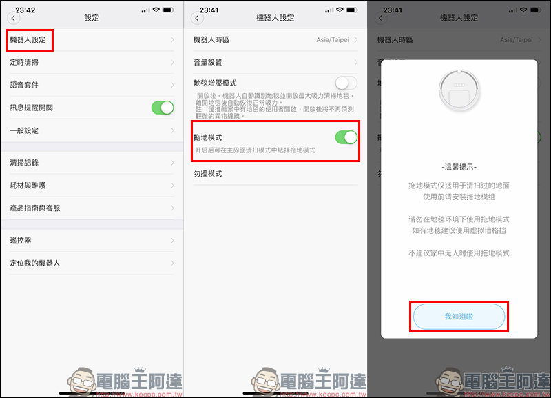 小瓦掃地機器人規劃版PRO 開箱 、評測、動手玩:掃拖兼具吸力更強勁!深灰色高質感外觀、 CP 值超高! - 電腦王阿達 小瓦掃地機器人規劃版PRO 開箱 、評測、動手玩:掃拖兼具吸力更強勁!深灰色高質感外觀、 CP 值超高! - 電腦王阿達