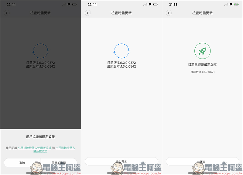 小瓦掃地機器人規劃版PRO 開箱 、評測、動手玩:掃拖兼具吸力更強勁!深灰色高質感外觀、 CP 值超高! - 電腦王阿達 小瓦掃地機器人規劃版PRO 開箱 、評測、動手玩:掃拖兼具吸力更強勁!深灰色高質感外觀、 CP 值超高! - 電腦王阿達