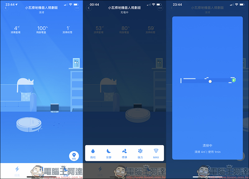 小瓦掃地機器人規劃版PRO 開箱 、評測、動手玩:掃拖兼具吸力更強勁!深灰色高質感外觀、 CP 值超高! - 電腦王阿達 小瓦掃地機器人規劃版PRO 開箱 、評測、動手玩:掃拖兼具吸力更強勁!深灰色高質感外觀、 CP 值超高! - 電腦王阿達