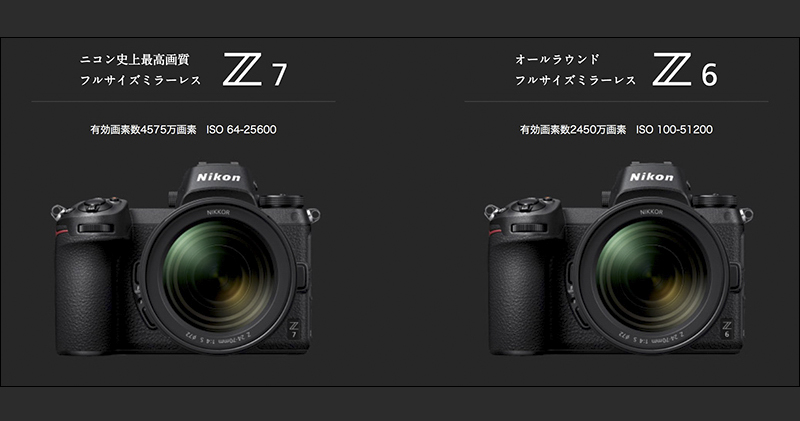 Nikon Z6 / Z7 新韌體開放下載