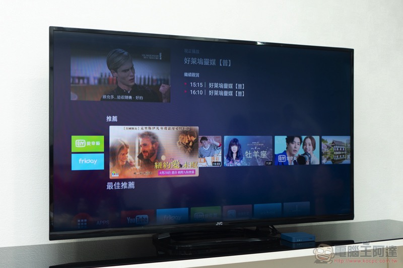 「有腦的電視盒」 OVO TV Switch 動手玩!AI 加持讓電視讚上加讚(更新:已正式上市!) - 電腦王阿達 「有腦的電視盒」 OVO TV Switch 動手玩!AI 加持讓電視讚上加讚(更新:已正式上市!) - 電腦王阿達