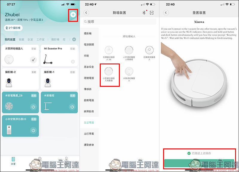 小瓦掃地機器人規劃版PRO 開箱 、評測、動手玩:掃拖兼具吸力更強勁!深灰色高質感外觀、 CP 值超高! - 電腦王阿達 小瓦掃地機器人規劃版PRO 開箱 、評測、動手玩:掃拖兼具吸力更強勁!深灰色高質感外觀、 CP 值超高! - 電腦王阿達