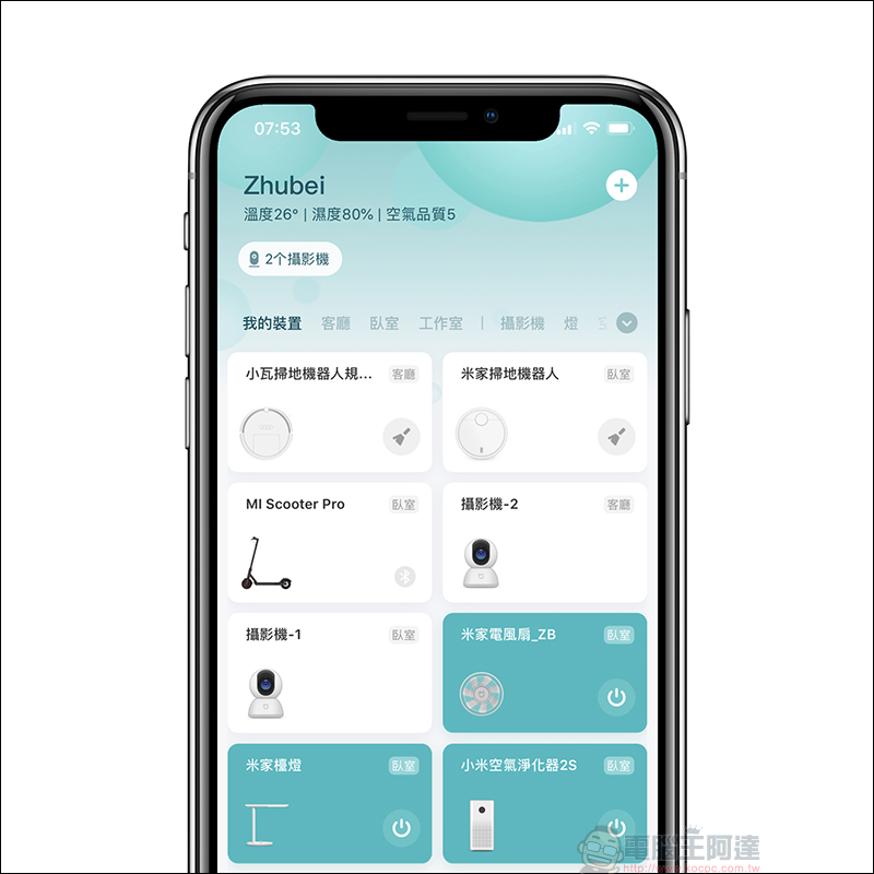 小瓦掃地機器人規劃版PRO 開箱 、評測、動手玩:掃拖兼具吸力更強勁!深灰色高質感外觀、 CP 值超高! - 電腦王阿達 小瓦掃地機器人規劃版PRO 開箱 、評測、動手玩:掃拖兼具吸力更強勁!深灰色高質感外觀、 CP 值超高! - 電腦王阿達