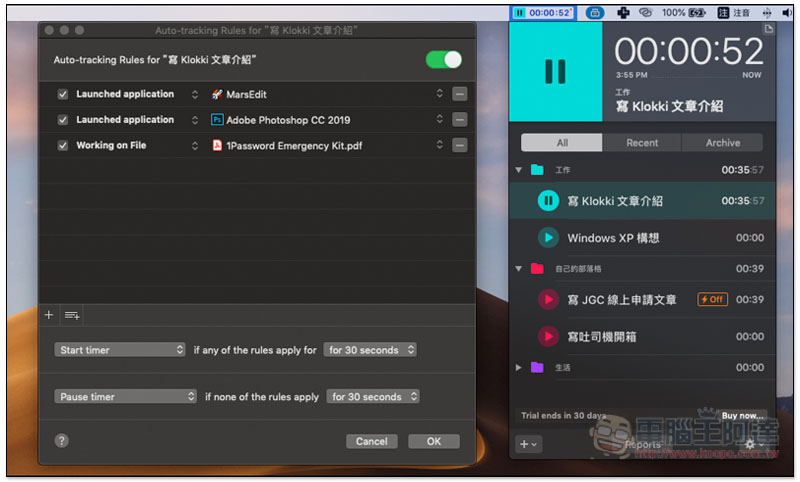 螢幕快照 2019-05-19 下午3.56.04.jpg Klokki for Mac ,螢幕快照 2019 05 19 下午3 56 04