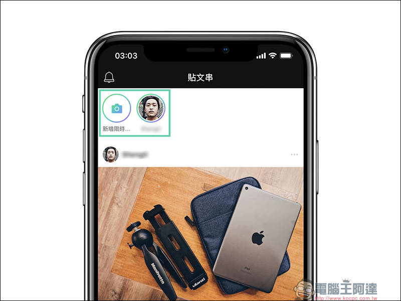 LINE 新增「限時動態」功能 ,分享內容將於 24 小時後自動消失 - 電腦王阿達 LINE 新增「限時動態」功能 ,分享內容將於 24 小時後自動消失 - 電腦王阿達