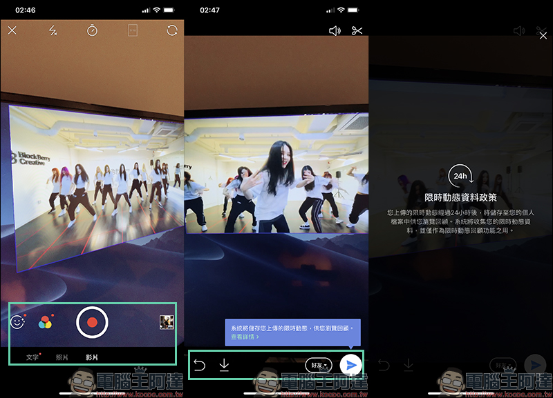 LINE 新增「限時動態」功能 ,分享內容將於 24 小時後自動消失 - 電腦王阿達 LINE 新增「限時動態」功能 ,分享內容將於 24 小時後自動消失 - 電腦王阿達