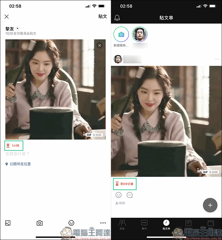 LINE 新增「限時動態」功能 ,分享內容將於 24 小時後自動消失 - 電腦王阿達 LINE 新增「限時動態」功能 ,分享內容將於 24 小時後自動消失 - 電腦王阿達