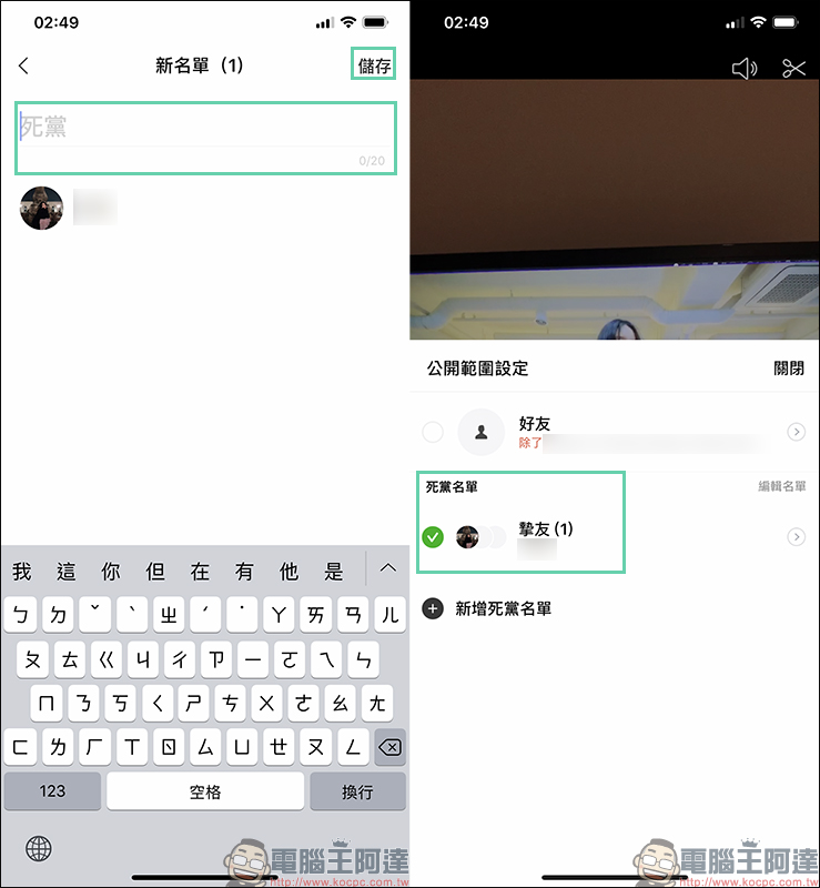 LINE 新增「限時動態」功能 ,分享內容將於 24 小時後自動消失 - 電腦王阿達 LINE 新增「限時動態」功能 ,分享內容將於 24 小時後自動消失 - 電腦王阿達