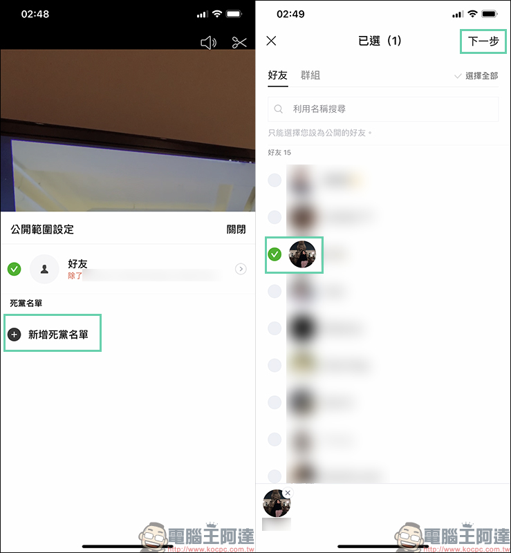LINE 新增「限時動態」功能 ,分享內容將於 24 小時後自動消失 - 電腦王阿達 LINE 新增「限時動態」功能 ,分享內容將於 24 小時後自動消失 - 電腦王阿達