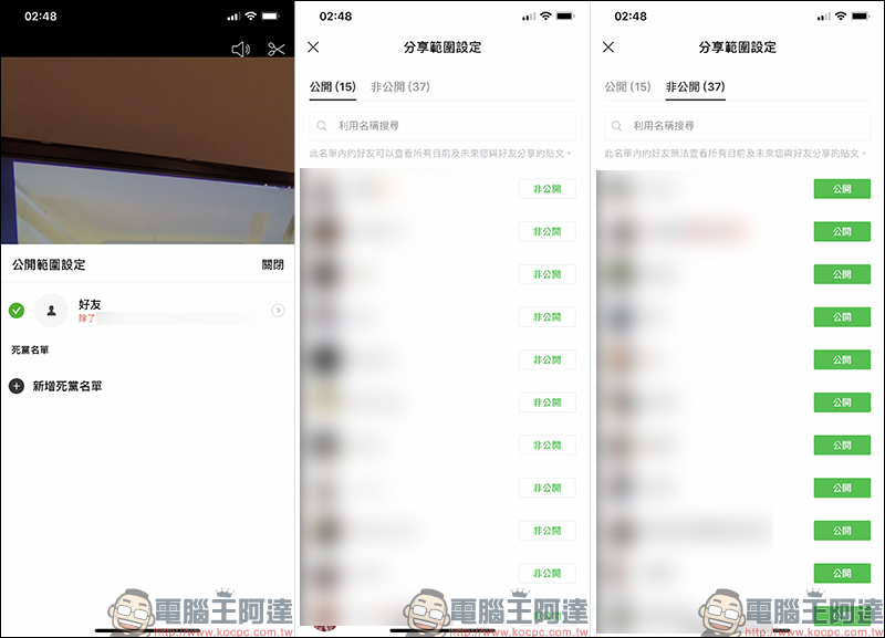 LINE 新增「限時動態」功能 ,分享內容將於 24 小時後自動消失 - 電腦王阿達 LINE 新增「限時動態」功能 ,分享內容將於 24 小時後自動消失 - 電腦王阿達