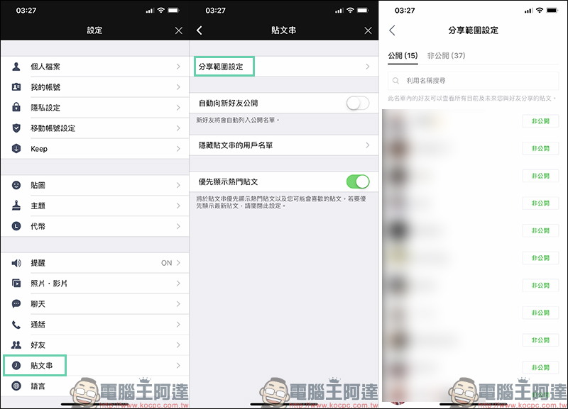 LINE 新增「限時動態」功能 ,分享內容將於 24 小時後自動消失 - 電腦王阿達 LINE 新增「限時動態」功能 ,分享內容將於 24 小時後自動消失 - 電腦王阿達