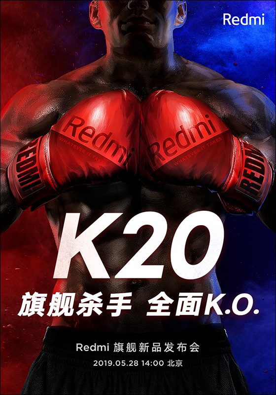紅米 Redmi K20 系列 官方宣佈將於 5 月 28 日舉辦新機發表會(同場加映:小米神秘新機通過 NCC 認證) - 電腦王阿達 紅米 Redmi K20 系列 官方宣佈將於 5 月 28 日舉辦新機發表會(同場加映:小米神秘新機通過 NCC 認證) - 電腦王阿達